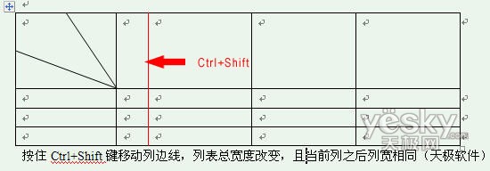 CtrlShiftWord2007п